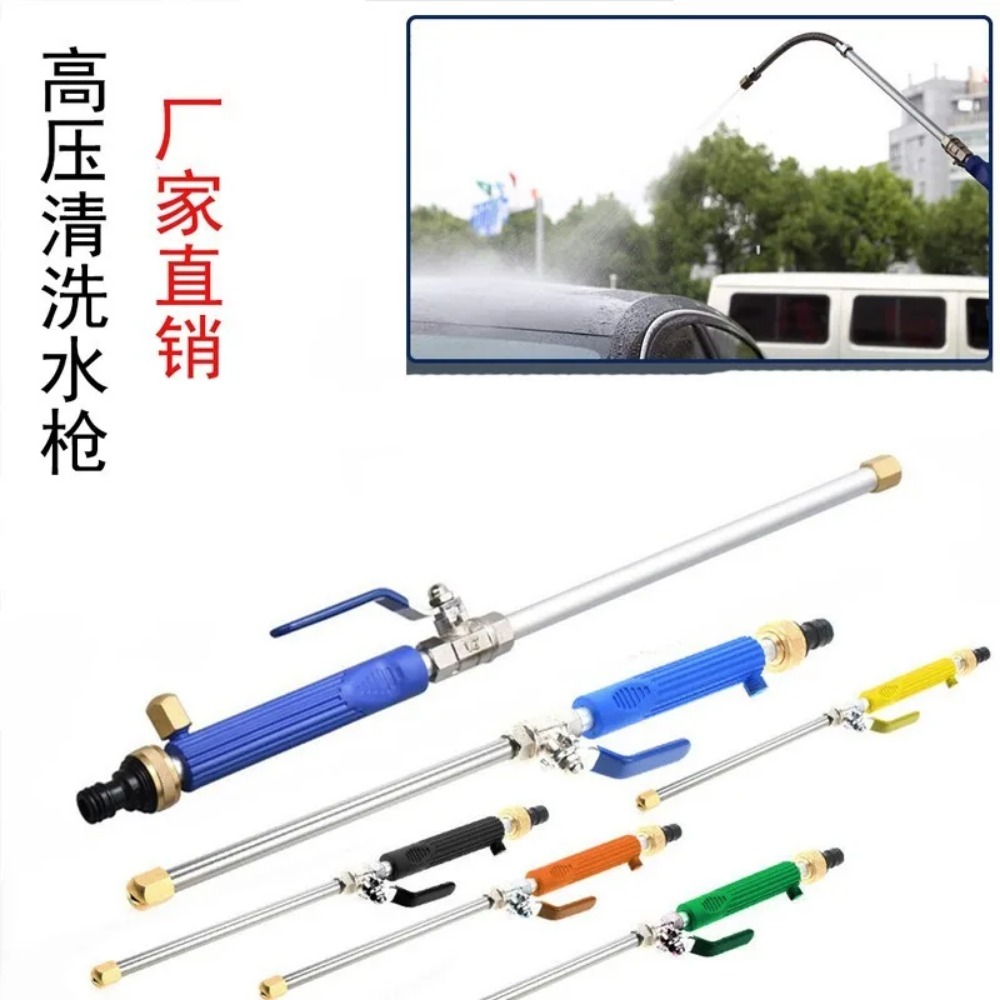 Gun Cleaning Rod - Spray Cleaning Washing Accessories Maintenance High