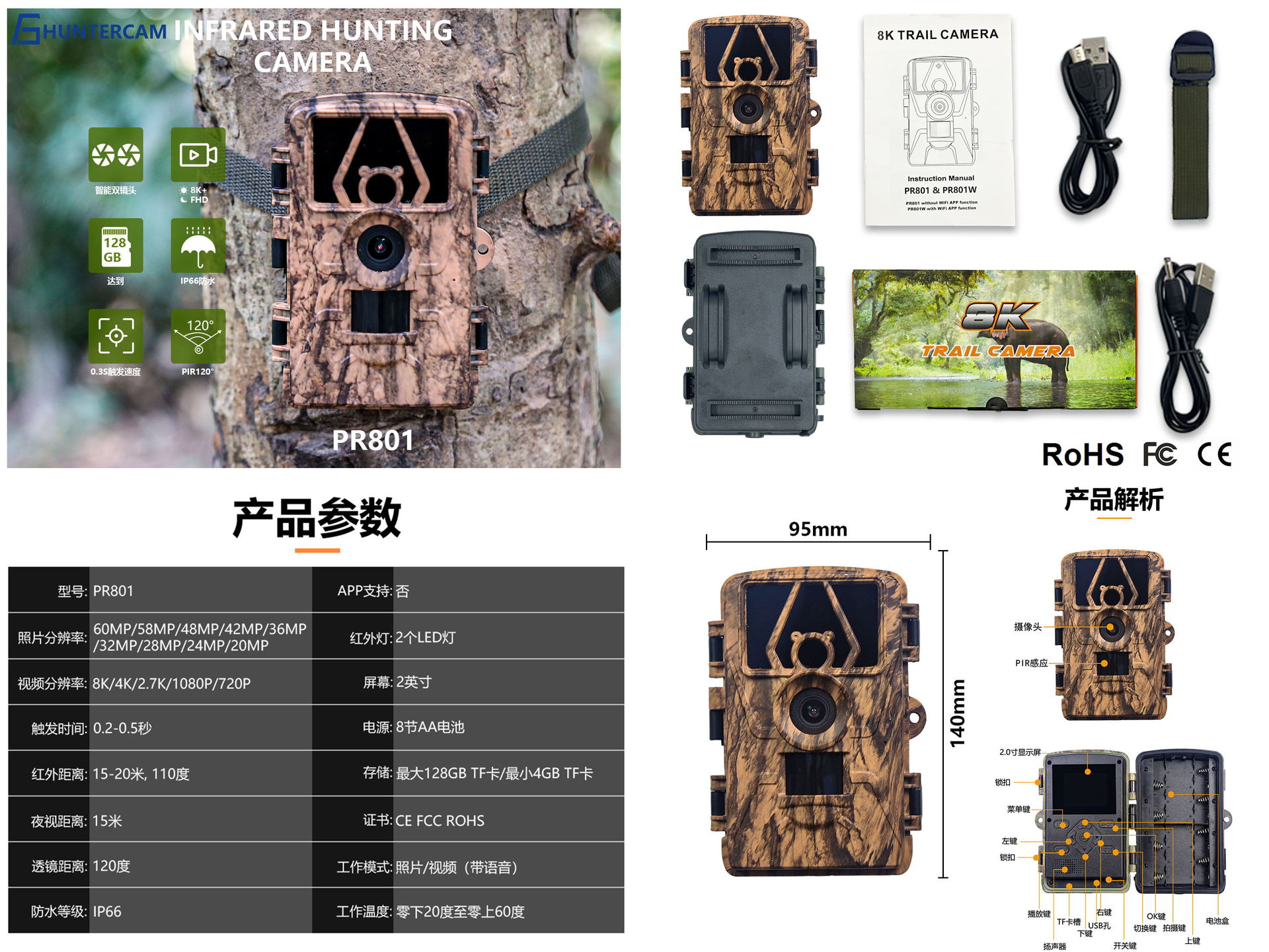 PR801W Ultra Clear 8K Video 60 - огляд і ціна Outdoor Hunting Video Camera